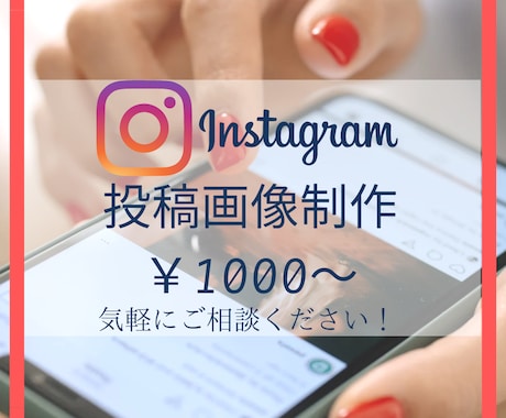 SNS用画像制作したします あなたの気持ちを言葉と画像でつたえましょう！ イメージ1