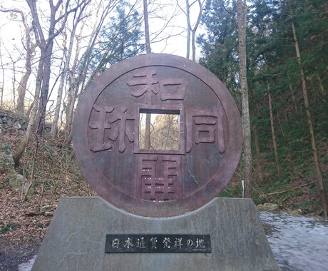 現役歴史学科の大学生が旅行企画します 歴史好き・旅行好きのかた！旅行の工程表を作るのが苦手な人！ イメージ1