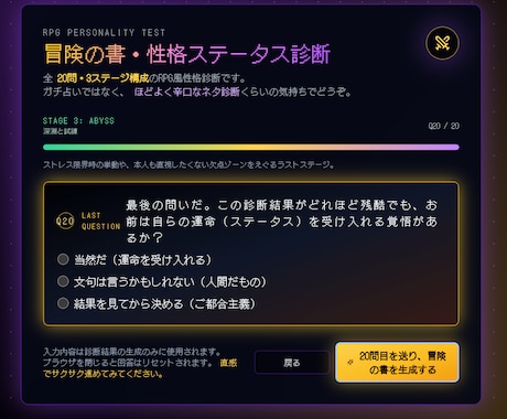 設定自在！RPG性格診断のソースコード販売します 商用利用可！設定変更だけで独自のAI診断アプリ作れます イメージ1