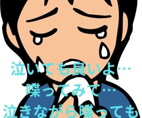 死にたくて死にたくて…そんな方、私が話を聞きます 死にたい気持ちを何度も味わってきた私の元へおいで… イメージ2