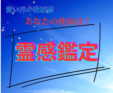 使命を知る事で、幸せな未来があなたを待っています 笑顔溢れる自分になる為の、人生の歩み方ズバリ教えます！！ イメージ1