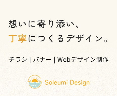 伝わる導線設計で、選ばれるデザインを制作します イメージ1