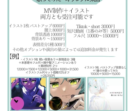 歌ってみた・ショート動画などのMV制作ます 見やすく本家をリスペクトした印象に残る動画に仕上げます！ イメージ2