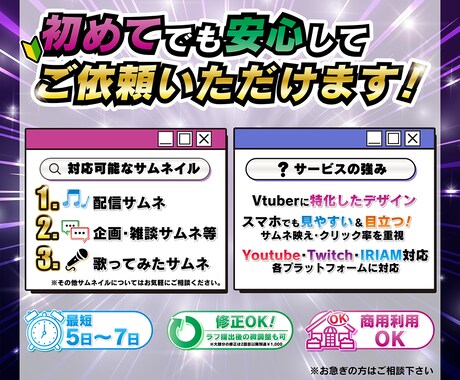 VTuberさん向け！丁寧にサムネイル制作します Vtuberさんに特化した映えるサムネイルを制作いたします イメージ2