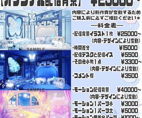 こだわりつまったオリジナルの配信背景お作りできます Vtuberさま向け＊配信用背景や素材制作 イメージ2