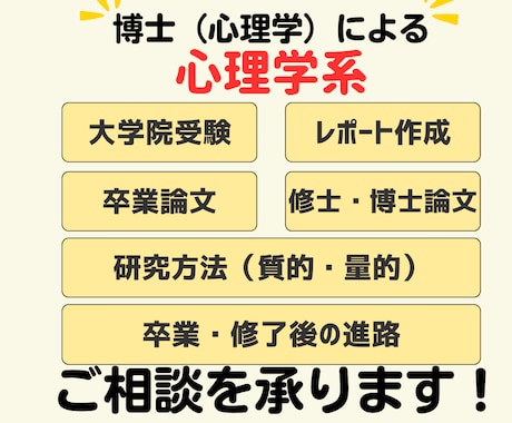 心理学に関するお悩みを幅広くご相談承ります 悩んでいることをお気軽にご相談・お見積りください！ イメージ1