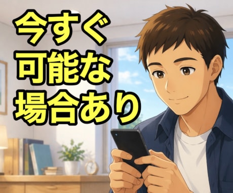30分間！無制限！即レス！相談・雑談相手になります いきなり電話は不安？少しだけ相談したい？今すぐ可能な時アリ！ イメージ2