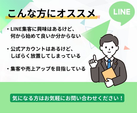 LINE公式★アカウント運用代行します アカウント構築〜リッチメニューデザインまで丸っと対応！ イメージ2