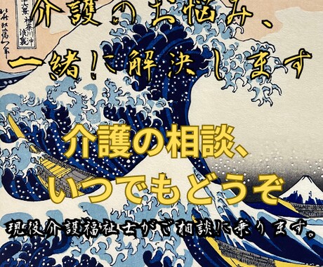 家族介護の不安を解消！あなたをサポートします 家族介護の悩み、一人で抱え込まないでください。 イメージ1