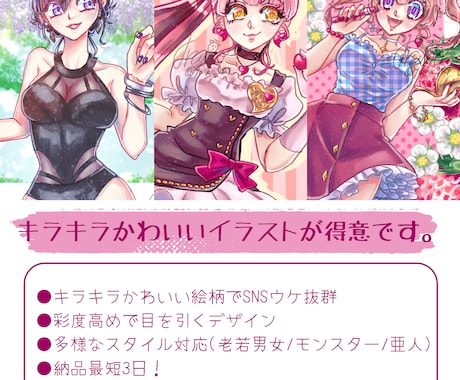 最短3日納品！キラキラ配信向けイラスト制作します キラキラで可愛い配信用イラスト、幅広く対応します。 イメージ2