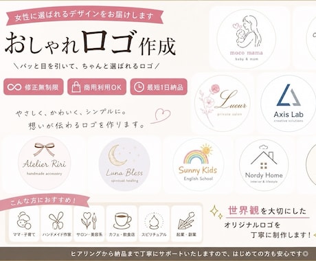 女性向けおしゃれロゴ作成します 最短1日・リーズナブルに想いを形にします イメージ1