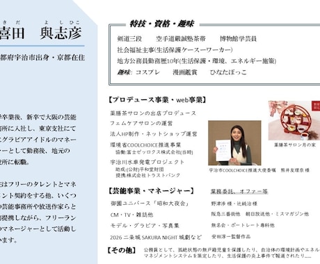 芸能ビジネスに関する相談を受けます 現役芸能マネージャーによる芸能相談 イメージ1