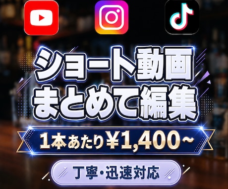 ショート動画を5本・10本まとめて編集します 複数依頼でお得に！アナタの毎日投稿、お手伝いさせてください！ イメージ1