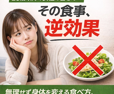 女性向け｜栄養相談＆食事改善します 痩せない原因を分析し、“あなたに合う食事法”を提案します イメージ1