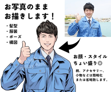 かっこいい似顔絵制作します アイコンやサムネにおすすめ◎目を惹く似顔絵でイメージUP！ イメージ2