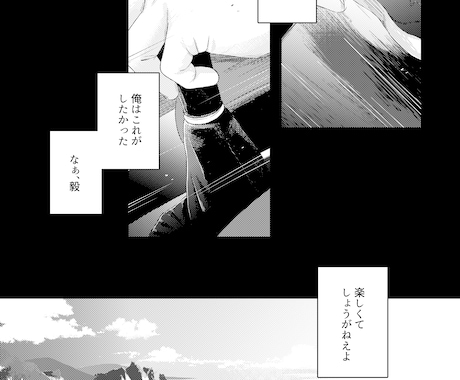 イラスト、漫画の添削いたします 漫画がわからなくなった、そんな時に イメージ1