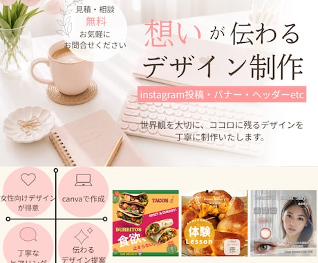 想いが伝わるSNS画像作ります 世界観を大切に、想いが届く画像を作ります イメージ1