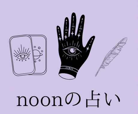 あなたの性質、相性を四柱推命とタロットで占います この人運命の人？今後が気になる2人の行方 イメージ2