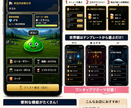 注文がゲームになるモバイルオーダーを制作します スマホだけで完結！不安がある場合セットアップ代行有り！ イメージ2