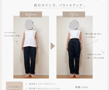 手持ち服で似合うを見つけるファッション相談のります 流行を追うよりも「自分に似合う」を大切にしたい方へ イメージ2