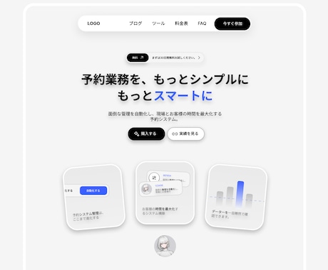 デザイン特化｜集客を意識したホームページ制作します Wixでデザイン性と集客力を両立した成果重視の構成 イメージ1