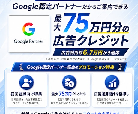 認定資格者がGoogle広告運用代行します ≪1000社以上≫Google認定パートナーがお悩みを解決 イメージ2