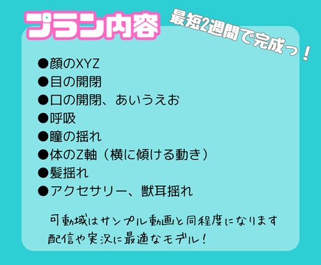 格安で全身のLive2Dモデルを制作します 瞳の揺れ、獣耳も追加料金なしでこの価格！ イメージ2