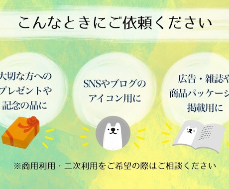 リアルなタッチでペット・動物の似顔絵を描きます ★印刷対応可能！★暖かな気持ちになる素敵なイラストをお届け イメージ2