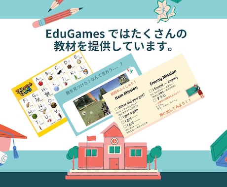 好きなゲームを一緒にしながら英会話を教えます ココナラ初上陸！千人以上教えてきた講師が英会話を教えます！ イメージ2
