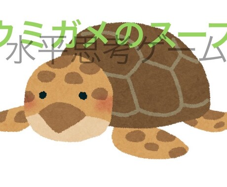 オリジナルの水平思考ゲーム考えます 数人でも大勢でも楽しめるオリジナルストーリーを作ります！ イメージ1