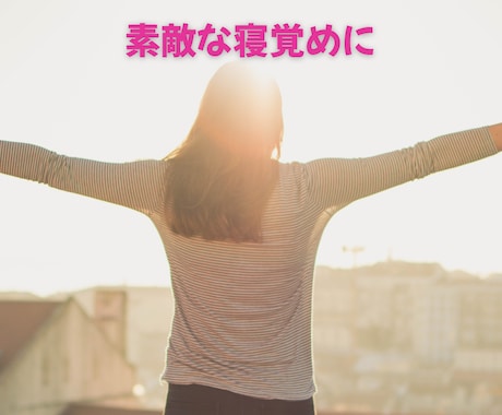 日中のモーニングコールや軽いお喋りお受けします 気分良く起きたい！移動中の暇つぶし、スキマ時間のお喋りなど♪ イメージ2