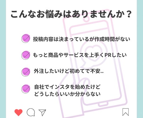 SNS投稿画像制作致します お忙しいあなたに変わってInstagram投稿画像作成します イメージ2