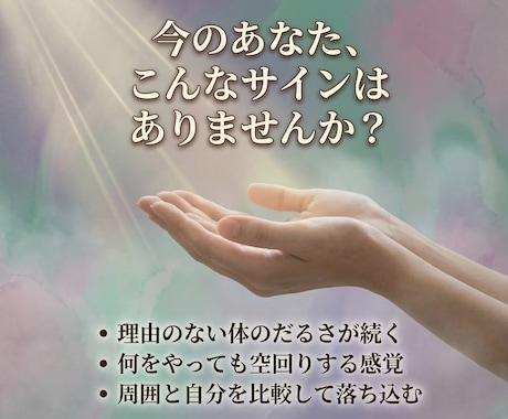 守護霊が語るオーラの色と魂の状態を視ます 魂の状態とズレの原因を整理し本来の状態へ整える方向性を示す イメージ2