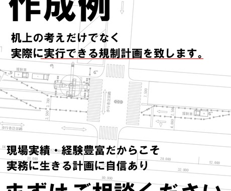 道路での作業(使用)に伴う困ったをお助け致します \実績多数/全国ご気軽にご相談ください イメージ2