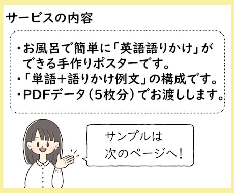 おうち英語ポスター5枚（会話フレーズつき）渡します お風呂時間に、親子で楽しく英語に触れてみませんか？ イメージ2