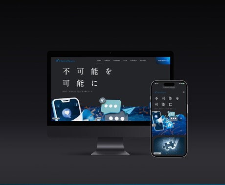 プロがSTUDIOで安心高品質サイトを安く作ります スピード納品×高品質で事業を応援します！ イメージ2