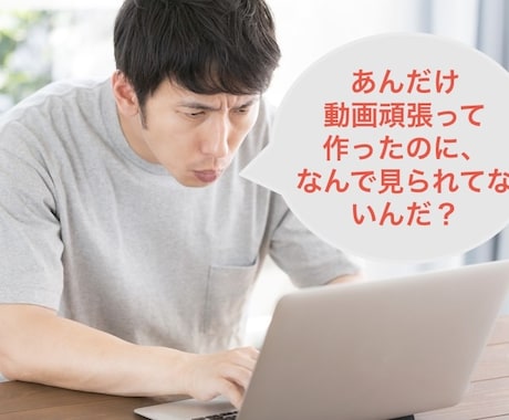 YouTubeの閲覧数が伸びない理由教えます それって実は話し方の問題かも、どこが原因か一緒に探ります。 イメージ1