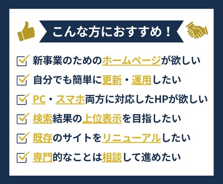 高品質なホームページを制作します 市場シェア圧倒的No.1の「WordPress」を活用 イメージ2