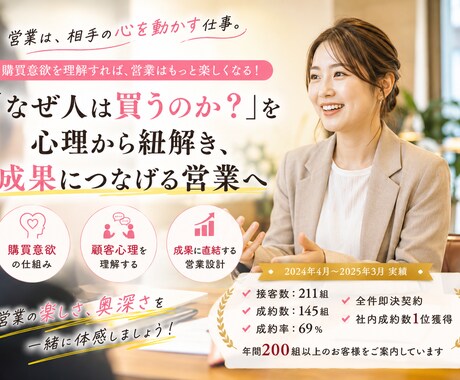 即決営業が上手くいかない方悩み聞きます 明日から実践できるトークスキルをお伝えします イメージ1