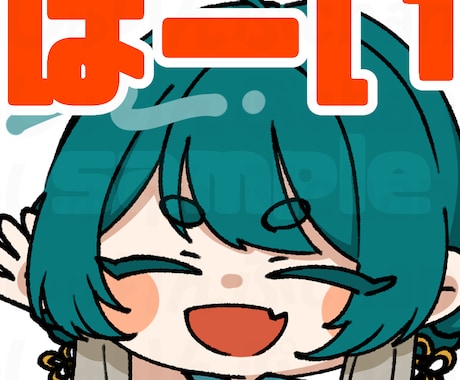 Twichスタンプ描きます ゆるめでかわいいスタンプが得意です～ イメージ1