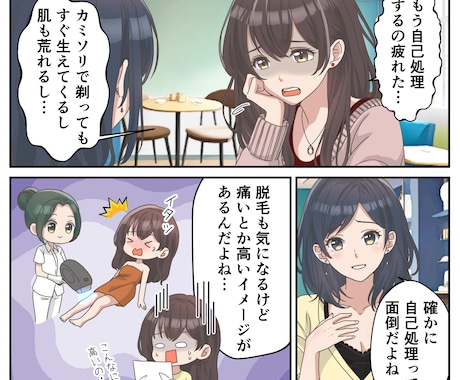 LP漫画／広告漫画お好みの絵柄で漫画かきます ターゲットに合わせた絵柄対応☆丁寧に制作します！ イメージ2