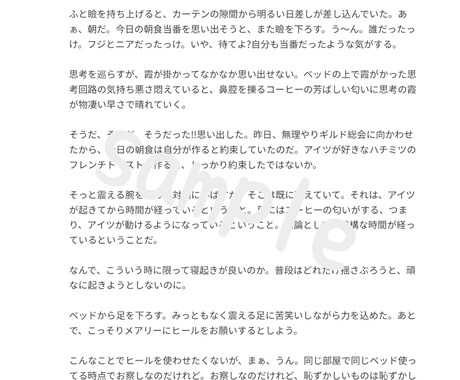 あなたの物語を代わりに綴ります あなたの夢物語を代筆いたします イメージ2