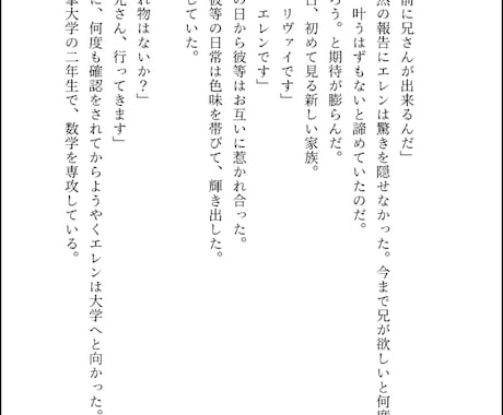 二次創作などお客様のオリジナル小説を作成します オリキャラ小説作成、二次創作など世界観を表現します。 イメージ1