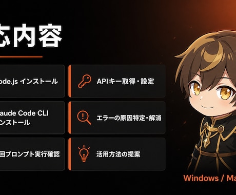 大特価！Claude Code で動くようにします 【初心者歓迎】丁寧に環境構築を画面共有でサポート イメージ2