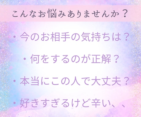 恋愛占い: 数字、タロットであなたの恋愛を占います 今後一週間の恋愛について占います！計4枚の「鑑定書付」☆ イメージ2