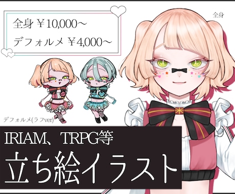 商用OK.ᐟ‪‪‬.ᐟ‪立ち絵描かせていただきます イメージ1