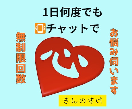 60代男資格有／スポーツ心理学で優しくお返事します 人間関係・スポーツメンタル・指導者等についてのお悩み相談 イメージ1
