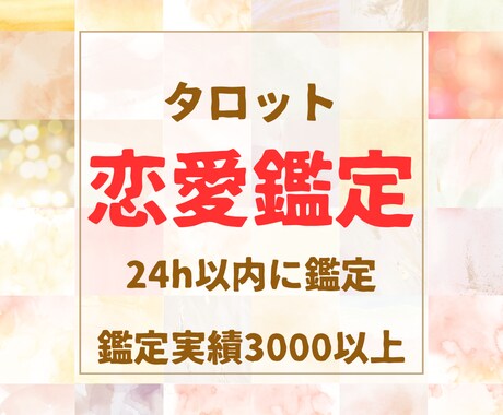 恋愛のお悩みを解決し前に進む後押しします 復縁、片思い、複雑恋愛、結婚なんでもご相談ください イメージ2