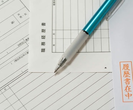 面接官×キャリコンが職務経歴書等を添削・作成します 採用面接官×国家資格キャリアコンサルタントの手厚いサポート イメージ1