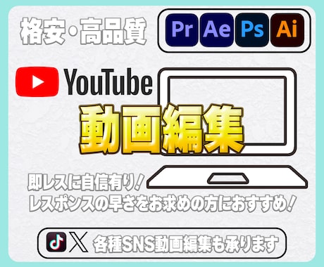 高品質★You TubeやSNS用動画編集します 高品質かつスピード納品！迅速かつ密なやり取りで安心！ イメージ1